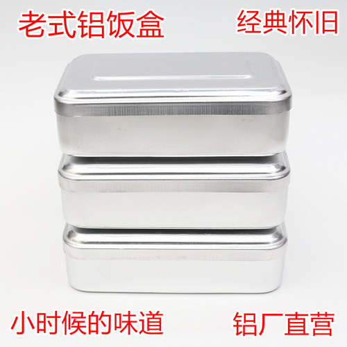 双峰铝饭盒老式铝制饭盒户外老饭盒加厚大号八十年代铝饭盒实验室 - 图3