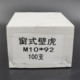 Window type gecko cross countersunk head internal expansion screw doors and windows