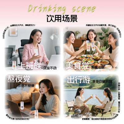 大窑益生元汽水0糖维生素C饮料