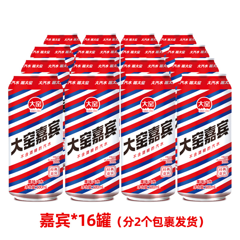 【心愿火鍋局】吳京代言大窯嘉賓汽水荔枝果味汽水500ml*8罐*2箱_大窯旗艦店_咖啡_麥片_沖飲