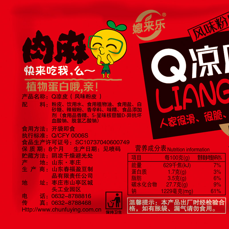 春福盈肉麻q 2斤5 10 春福盈豆腐干