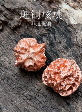 【精品】大师手作核桃把玩件