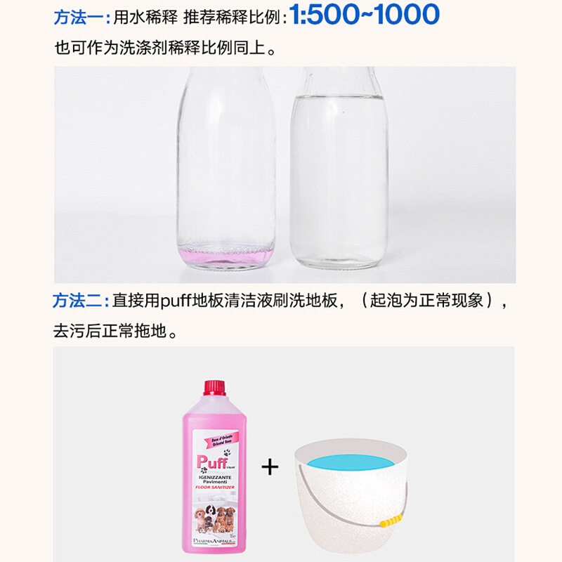 帕芙意大利宠物地板清洁剂室内环境猫狗去尿味消毒水除臭消毒液,淘宝优惠券,粉丝福利购,淘宝优惠卷