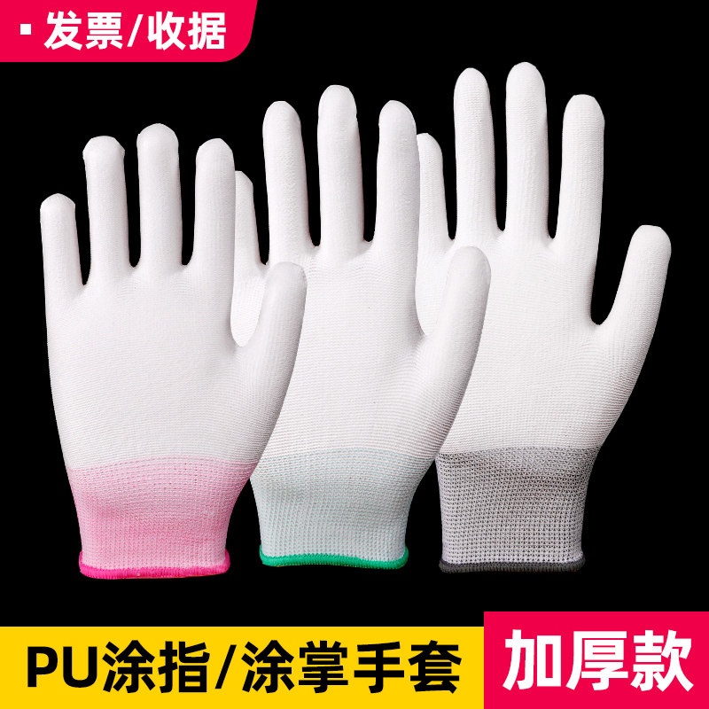 手套劳保耐磨工作工地干活涂指涂掌防滑尼龙薄款碳纤维防静电手套,淘宝优惠券,粉丝福利购,淘宝优惠卷