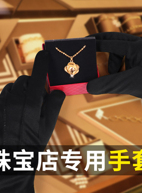 高级黑色珠宝手套三筋白手套高端