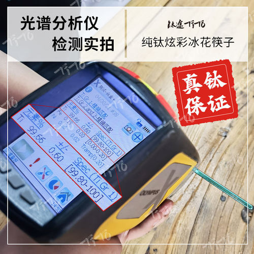 钛途TiTo纯钛筷子户外家用野餐具空心非不锈钢金属防霉防滑便携筷 - 图1