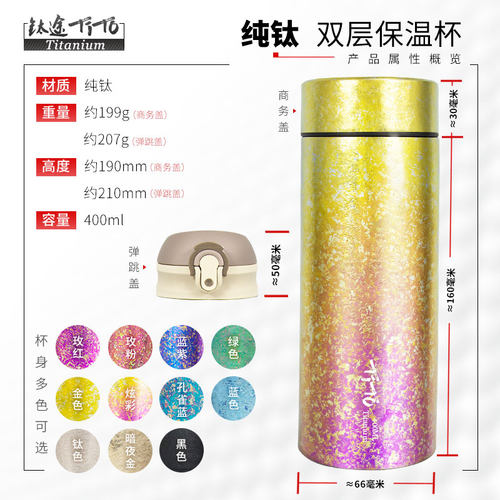 钛途TiTo纯钛保温杯双层钛男女水杯高档茶杯茶水分离大容量水壶 - 图0