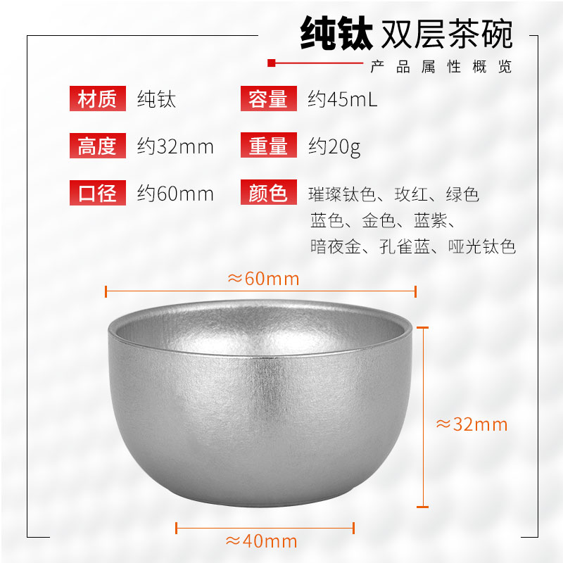 钛途TiTo纯钛茶碗主人杯功夫茶道杯个人专用钛合金小酒杯双层水杯-图0