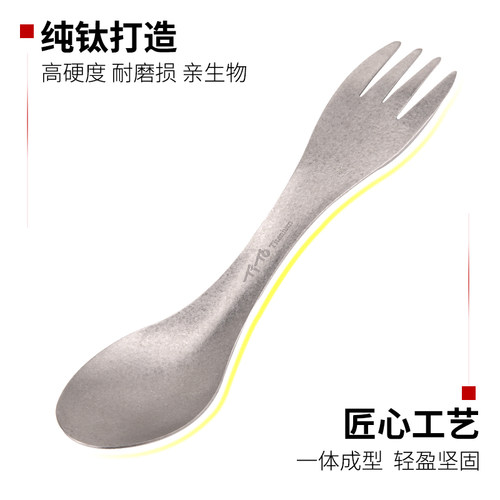 钛途TiTo纯钛叉勺户外家用勺多功能勺子野营野餐餐具两用一体便携 - 图3