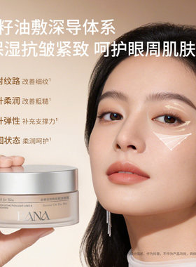 巴娜籽萃淡纹焕亮精油眼膜70片