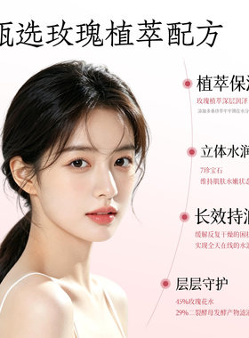 巴娜玫瑰果钻光亮肤水乳液霜精华