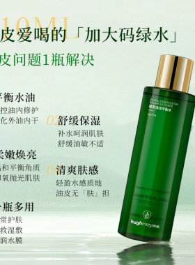 晓美臻萃焕颜多效精华露护肤品