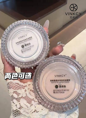 梵希茜柔纱定妆控油蜜粉