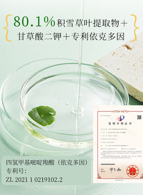 晓美臻萃清润平衡水510ml