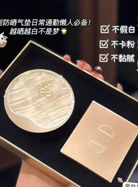 安罗拉美白防晒持妆轻垫粉底液