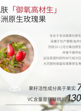 巴娜玫瑰果提亮细胞精华油