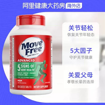 拍2件益节MoveFree绿标氨糖120粒*2护关节[20元优惠券]-寻折猪