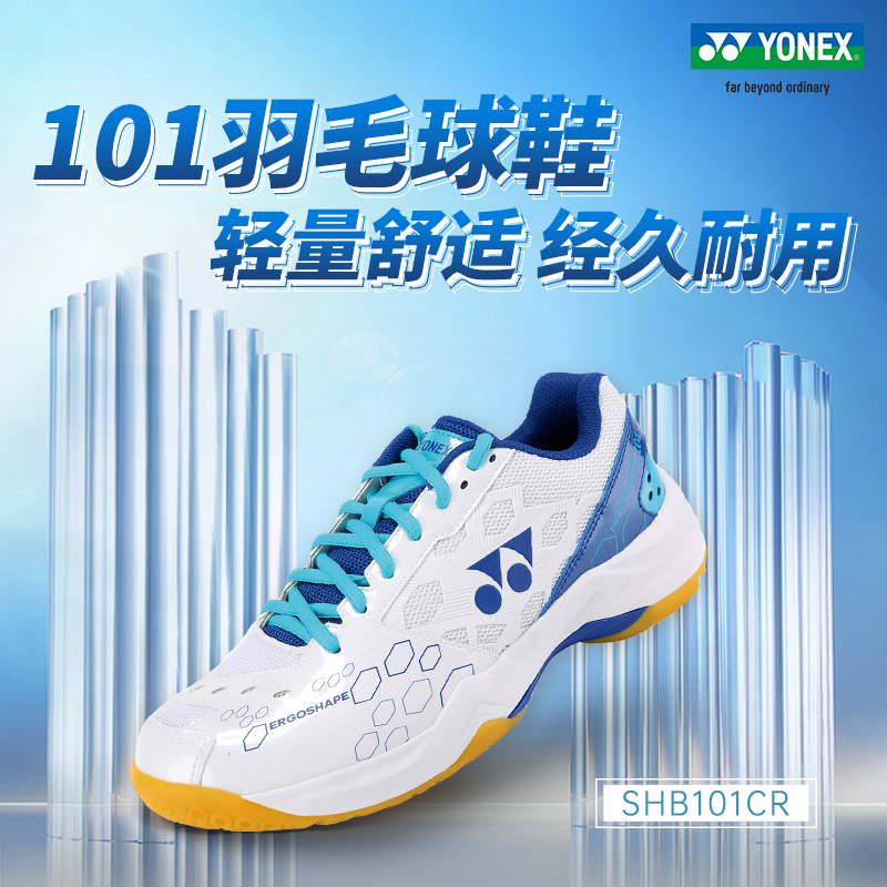 YONEX/尤尼克斯SHB101CR羽毛球鞋男女同款舒适轻量型鞋yy-图0