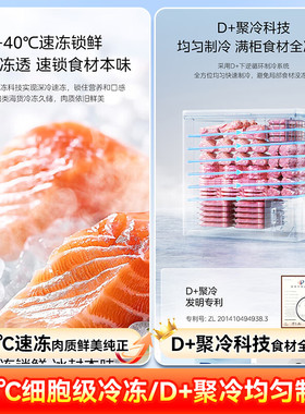 美的卧式冷柜冷藏冷冻两用一级