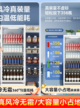 美的商用立式风冷无霜展示柜