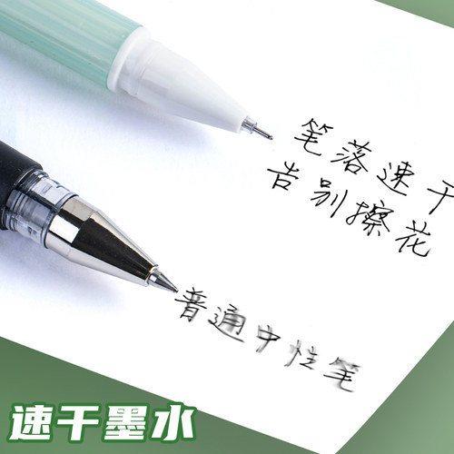 晨光优品ultra系列中性笔A4901学生用0.5黑色软握护套拔帽式黑笔签字笔韩国小清新水笔红蓝拔盖简约创意文具 - 图0