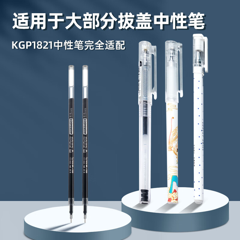 晨光中性笔芯agr640c3学生考试毕备0.5黑色全针管黑笔芯kgp1821考试专用中性笔笔芯红色蓝色碳素黑替芯批发 - 图2