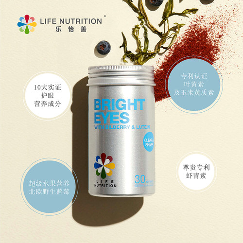 LifeNutrition乐怡善蓝莓素叶黄素护眼胶囊虾青素护眼片美国进口 - 图1