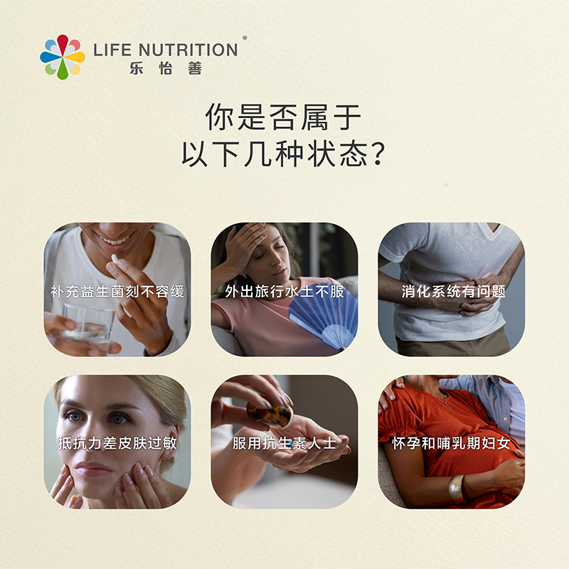 LifeNutrition乐怡善无糖益生菌咀嚼片成人孕妇调理肠胃肠道女性-图2