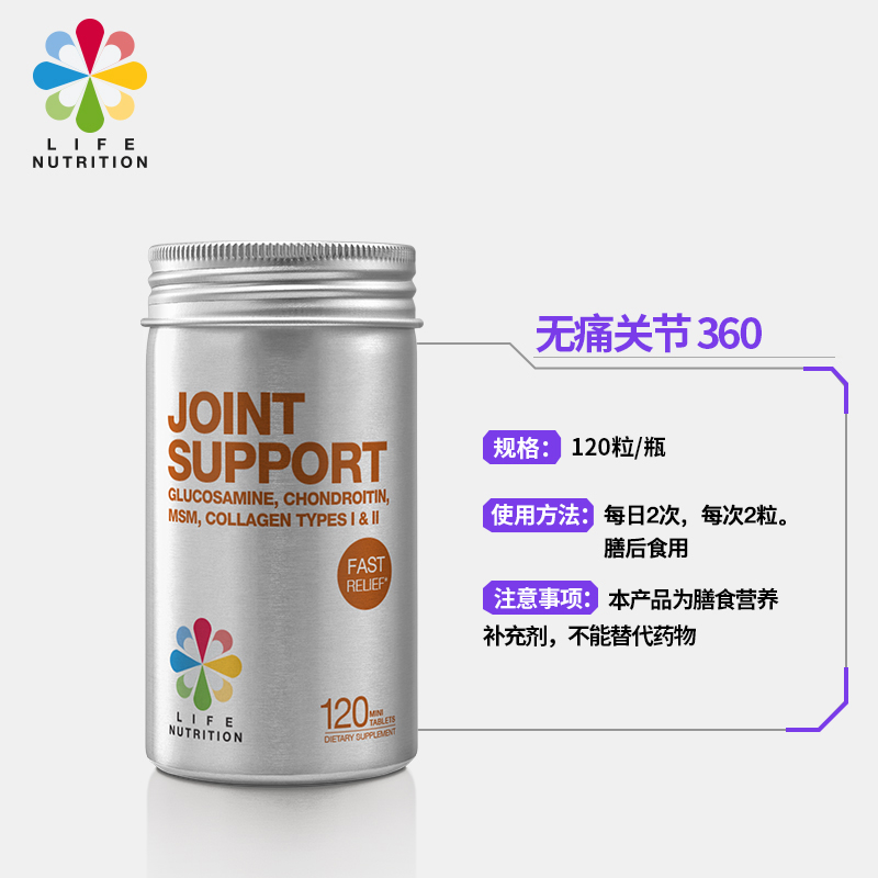 lifenutrition海外旗舰店Life Nutrition乐怡善葡萄糖胺软骨素维骨力骨维力关节灵胺糖3