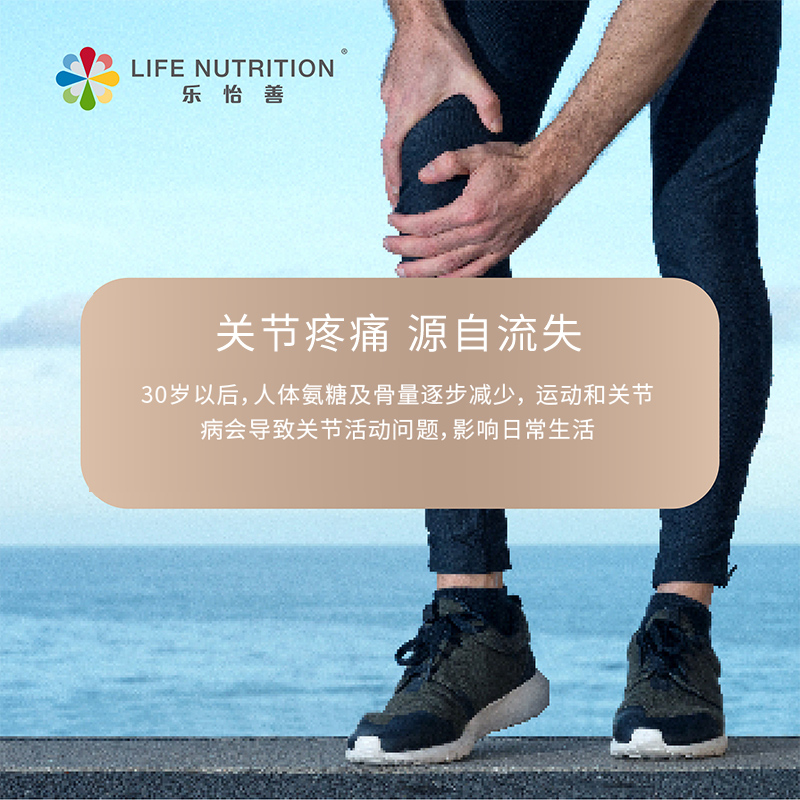 LifeNutrition乐怡善氨基葡萄糖氨糖软骨素维骨力骨胶原美国进口 - 图1