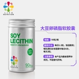 LifeNutritionleyishan соевая лецитин мягкие капсулы