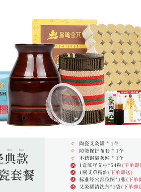 艾灸刮痧大罐陶瓷一体杯盒子随身灸家用扶阳器具工具大全小熏蒸仪