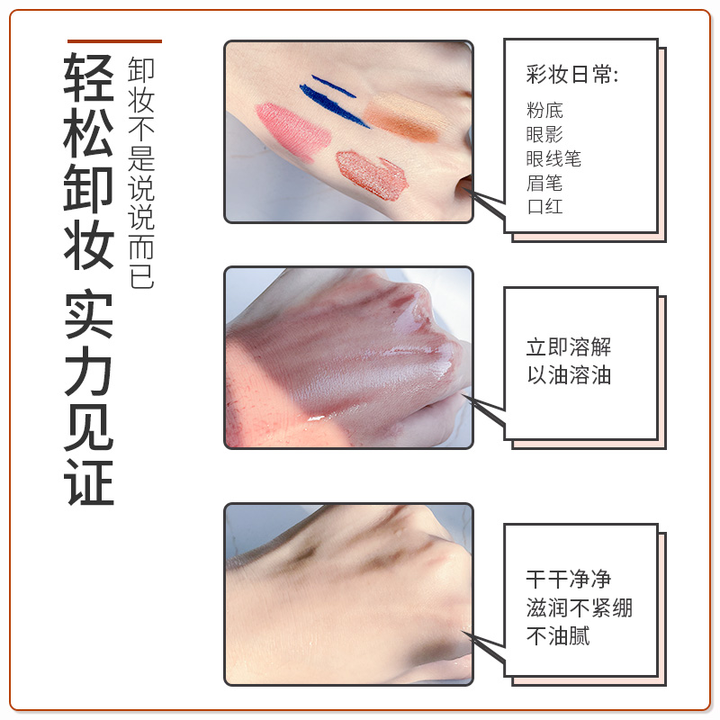 柳丝木黑茶卸妆油水眼唇脸三合一