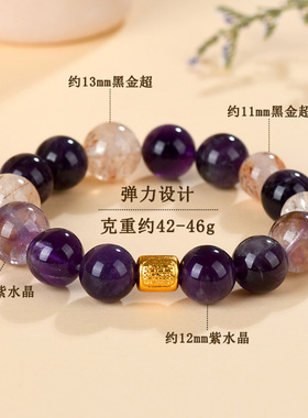 柏利来紫水晶黑金超七大颗手链女