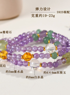柏利来紫水晶葡萄石三圈手链