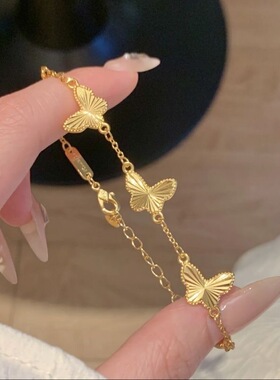 金店同款金色仿真小蝴蝶手链时尚百搭小众高级饰品送闺蜜女友礼