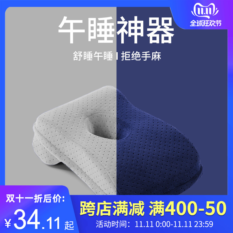 券后5.1抢午睡神器 月销量3万+