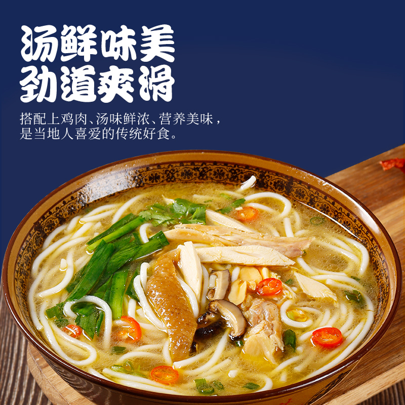 云南过桥纯粗正宗袋装建水干米线 滇二娃方便米线/米粉