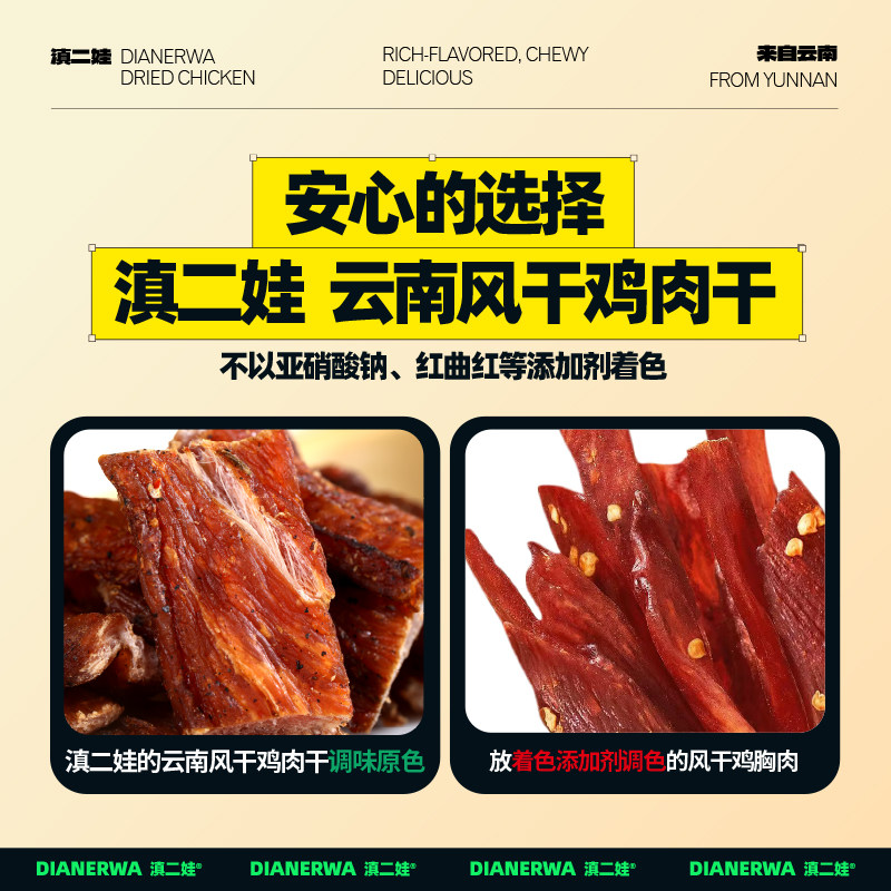 滇二娃风干鸡肉干鸡肉块即食麻辣鸡胸肉高蛋白健身减低解馋脂零食,淘宝优惠券,粉丝福利购,淘宝优惠卷