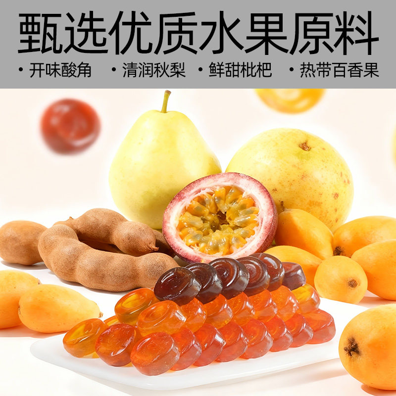 滇二娃云南特产酸角糕百香果糕枇杷软糖孕妇健康休闲解馋零食小吃,淘宝优惠券,粉丝福利购,淘宝优惠卷