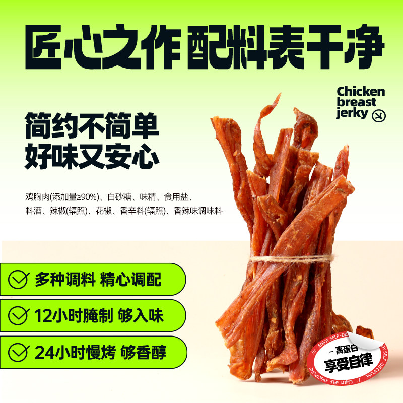 滇二娃麻辣风干鸡肉干即食鸡胸肉条高蛋白健身减低解馋脂零食小吃,淘宝优惠券,粉丝福利购,淘宝优惠卷
