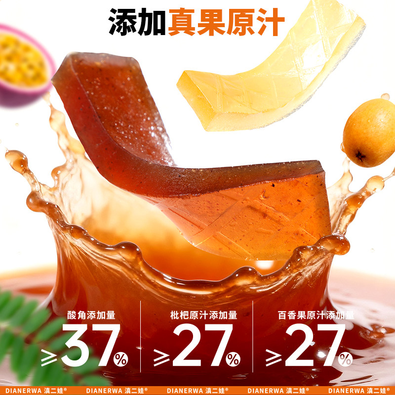 滇二娃云南特产酸角糕酸角派百香果糕枇杷软糖孕妇解馋小吃零食品,淘宝优惠券,粉丝福利购,淘宝优惠卷