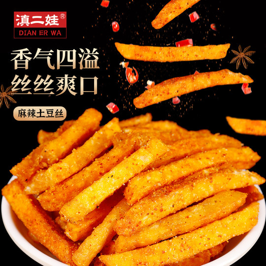 Dian Erwa Academy of Agricultural Sciences Yunnan Specialty Spicy Potato Chips Guizhou Snack Potato Chips Casual Snacks Internet Popular Style