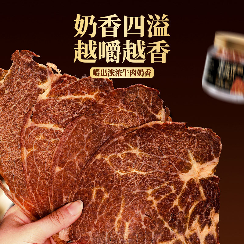 滇二娃云南雪花薄脆牛肉片脆片高蛋白原切风干牛胸肉干健身零食,淘宝优惠券,粉丝福利购,淘宝优惠卷