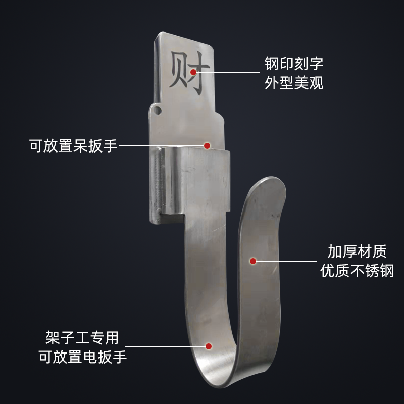 电动扳手挂架不锈钢挂钩架子工扳手省时省力腰套多功能两用嵌套-图1