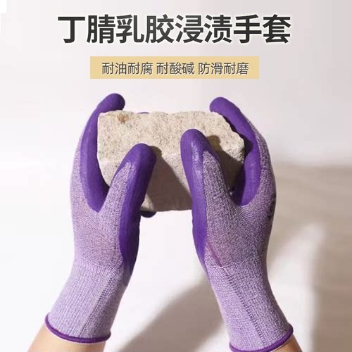东涛6039弹力王耐磨防滑耐油舒适透气优质防护手套包邮劳保手套 - 图2