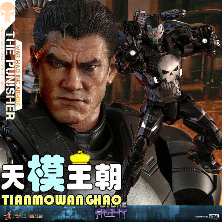 战争机器惩罚者hottoys 新人首单立减十元 21年8月 淘宝海外