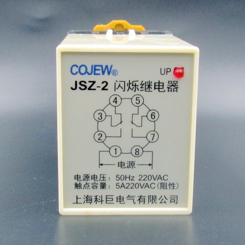 0.5秒开0.5秒断闪烁继电器JSZ-2秒脉冲信号发生器警示器底座包邮