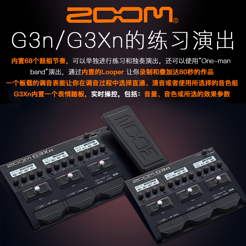 ZOOM G3XN G3N G5N 电吉他综合效果器吉他效果器B3贝司综合效果器 - 图1