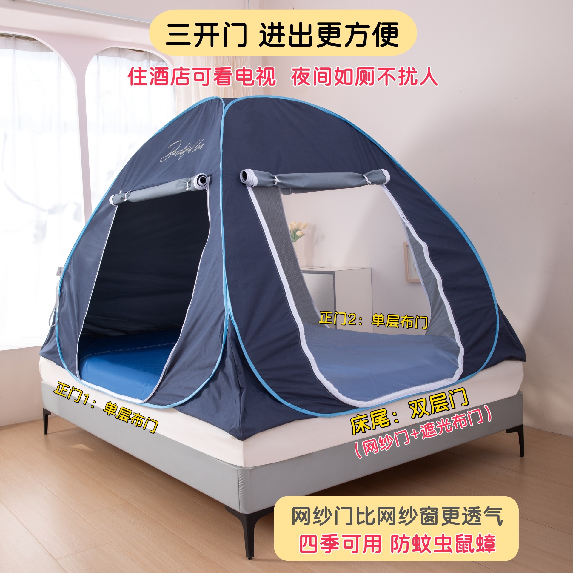 防风保暖蚊帐免安装帐篷公园户外露营遮光家用双人1.5/1.8m蒙古包,淘宝优惠券,粉丝福利购,淘宝优惠卷